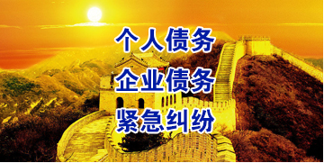 务川要账公司