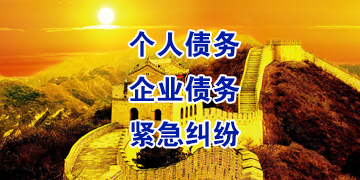 务川追债公司